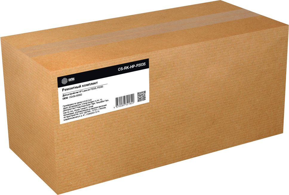 Ремонтный комплект Cactus CS-RK-HP-P2035 (CE459-60002) (восстановл.) для HP LJ P2035/P2055