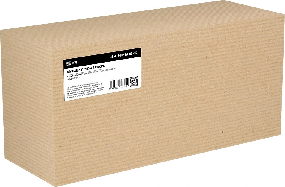 Печка в сборе Cactus CS-FU-HP-M227-NC (RM2-0806) (новая) для HP LJ Pro MFP M227sdn/MFP M227fdw
