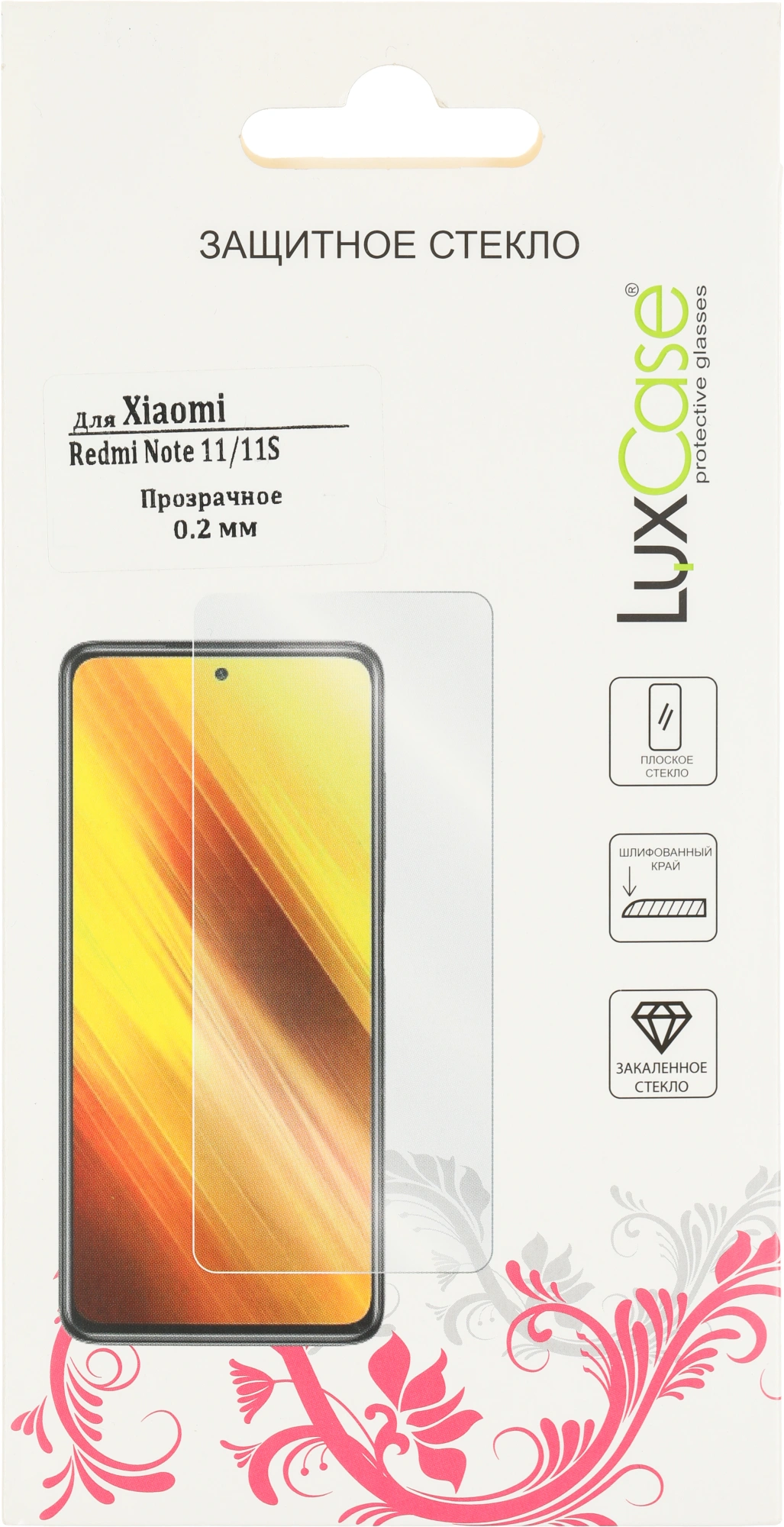 Защитное стекло для экрана LuxCase прозрачный для Xiaomi Redmi Note 11/11s прозрачная 1шт. (83309)