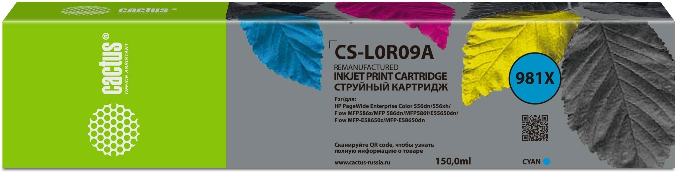Картридж струйный Cactus CS-L0R09A 981X голуб.пигм. (150мл) для HP PageWide 556dn Enterprise/586dn с чипом