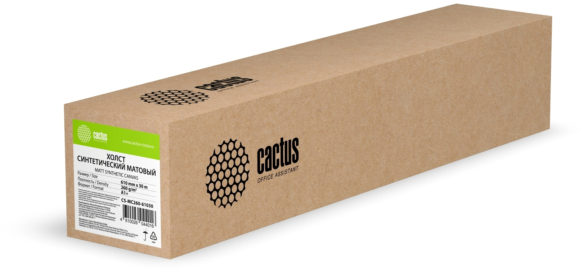 Холст Cactus CS-MC260-61030 610мм-30м/260г/м2/белый матовое синтетика для струйной печати втулка:50.8мм (2")