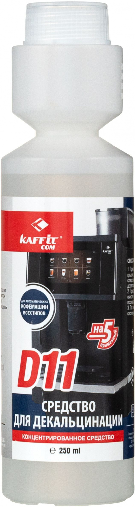 Очиститель от накипи для кофеварок и кофемашин Kaffit KFT-D11 белый 250мл
