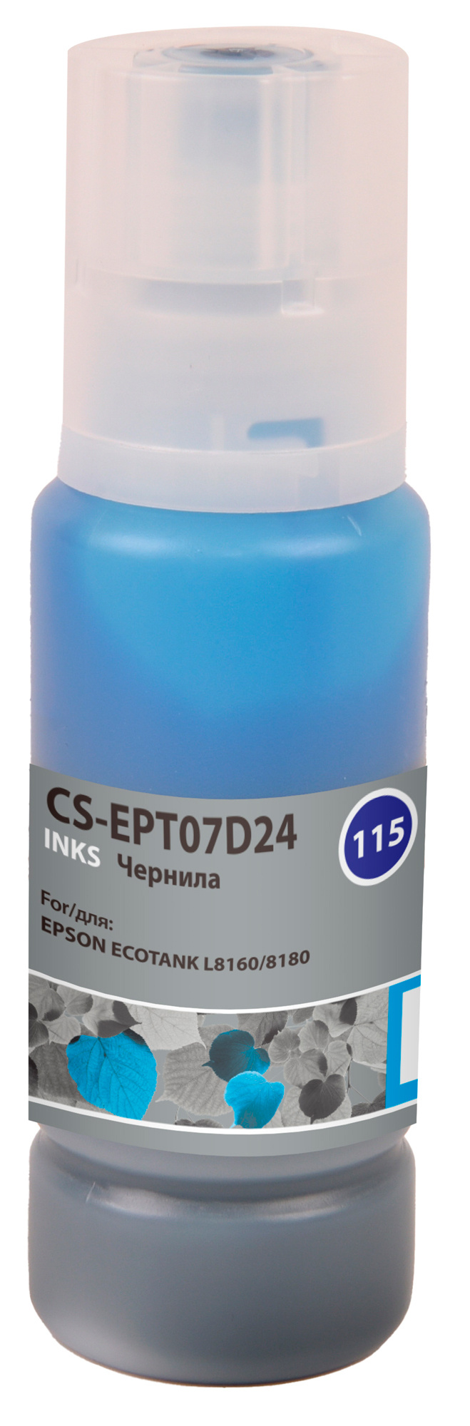Чернила Cactus CS-EPT07D24 115C C13T07D24A голубой70мл для Epson L8160/8180