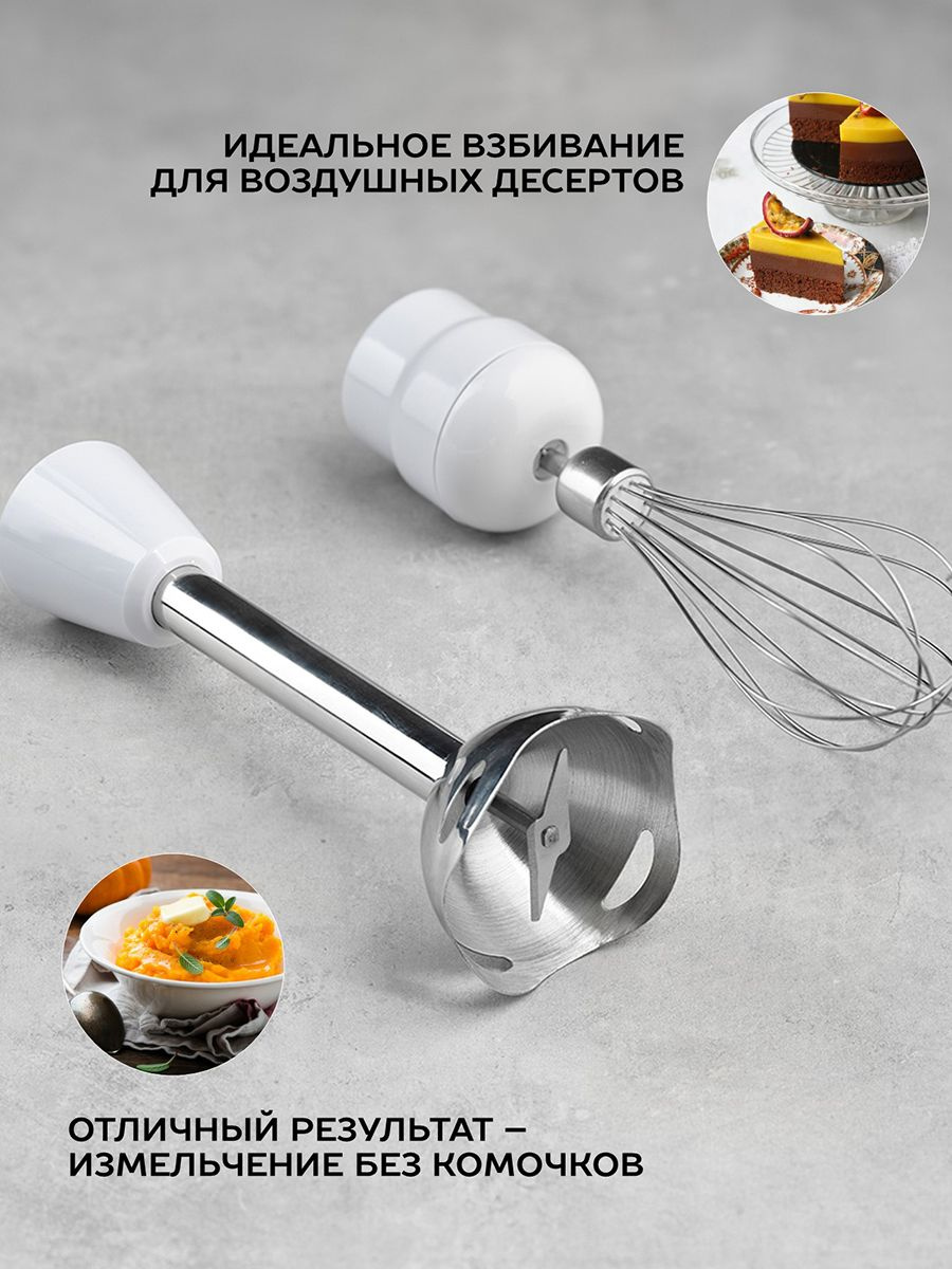 Блендер погружной Scarlett SC-HB42F06 850Вт белый