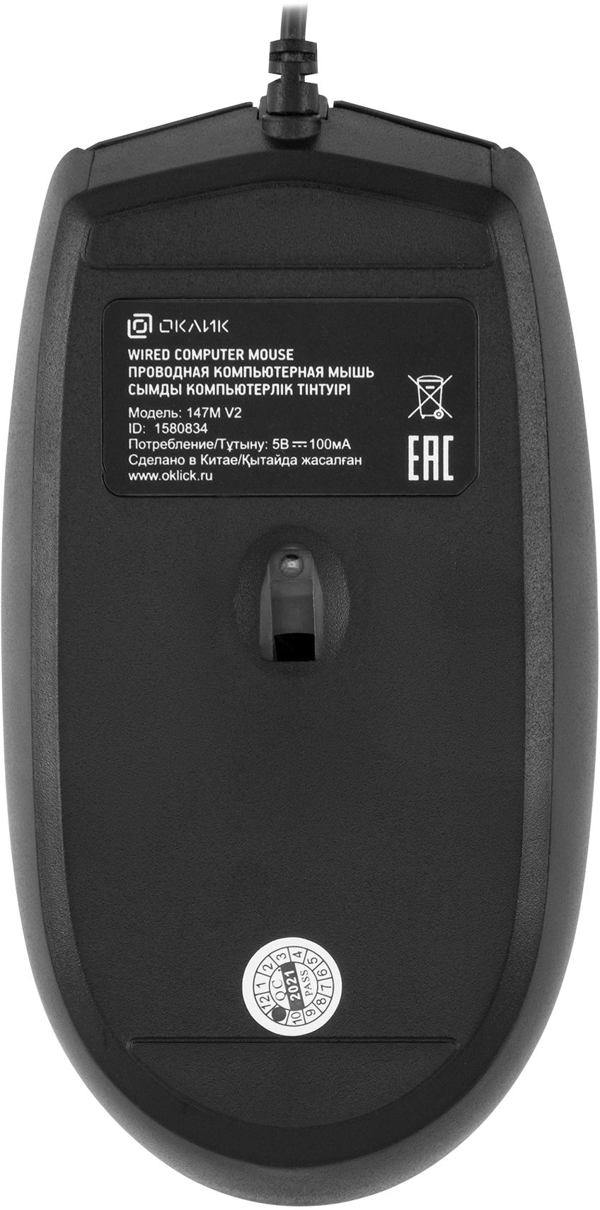 Мышь Оклик 147M V2 USB черный оптическая 2000dpi USB для ноутбука 4but (1580834)