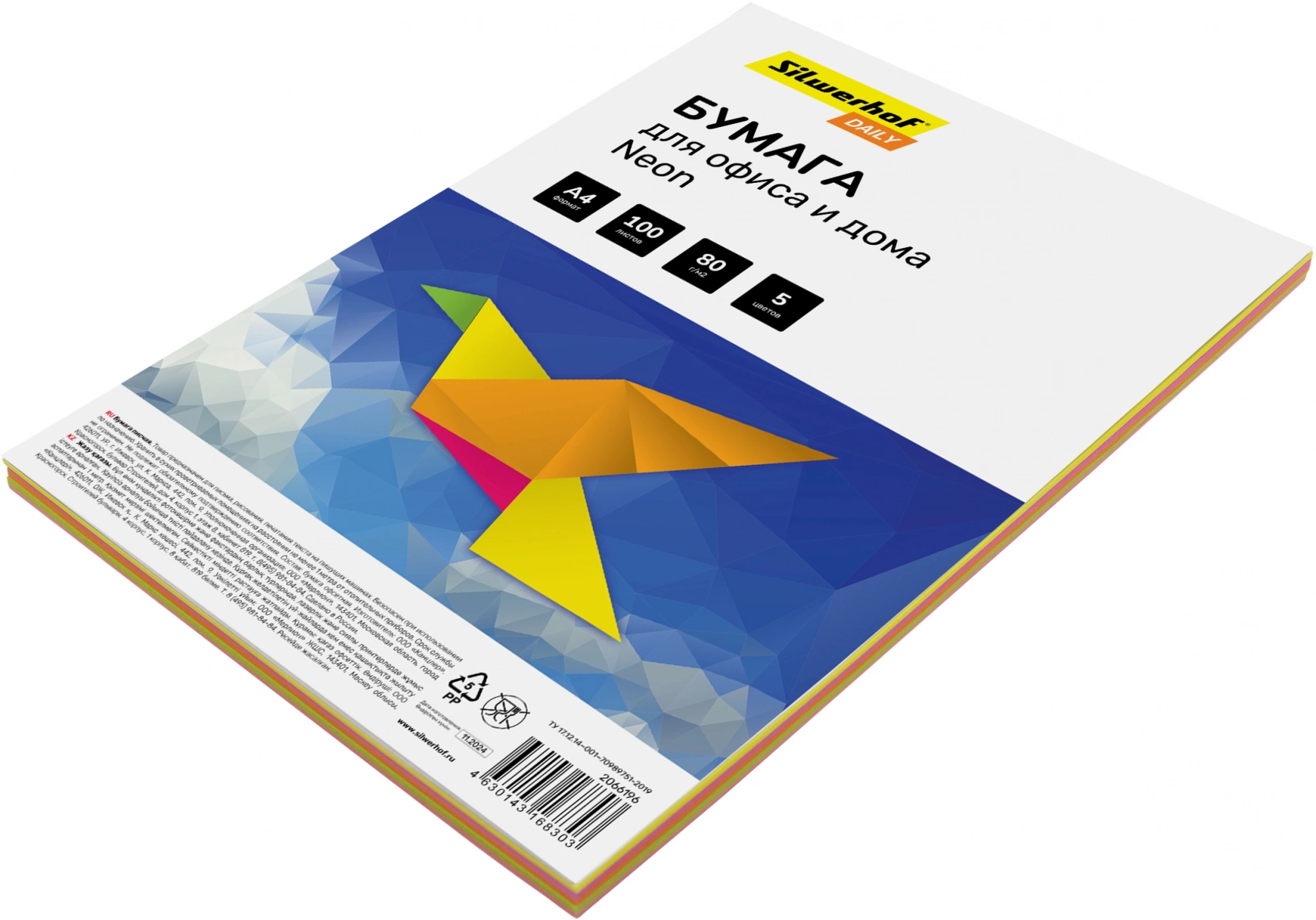Бумага Silwerhof DAILY A4/80г/м2/100л./радуга неон (5цветов)