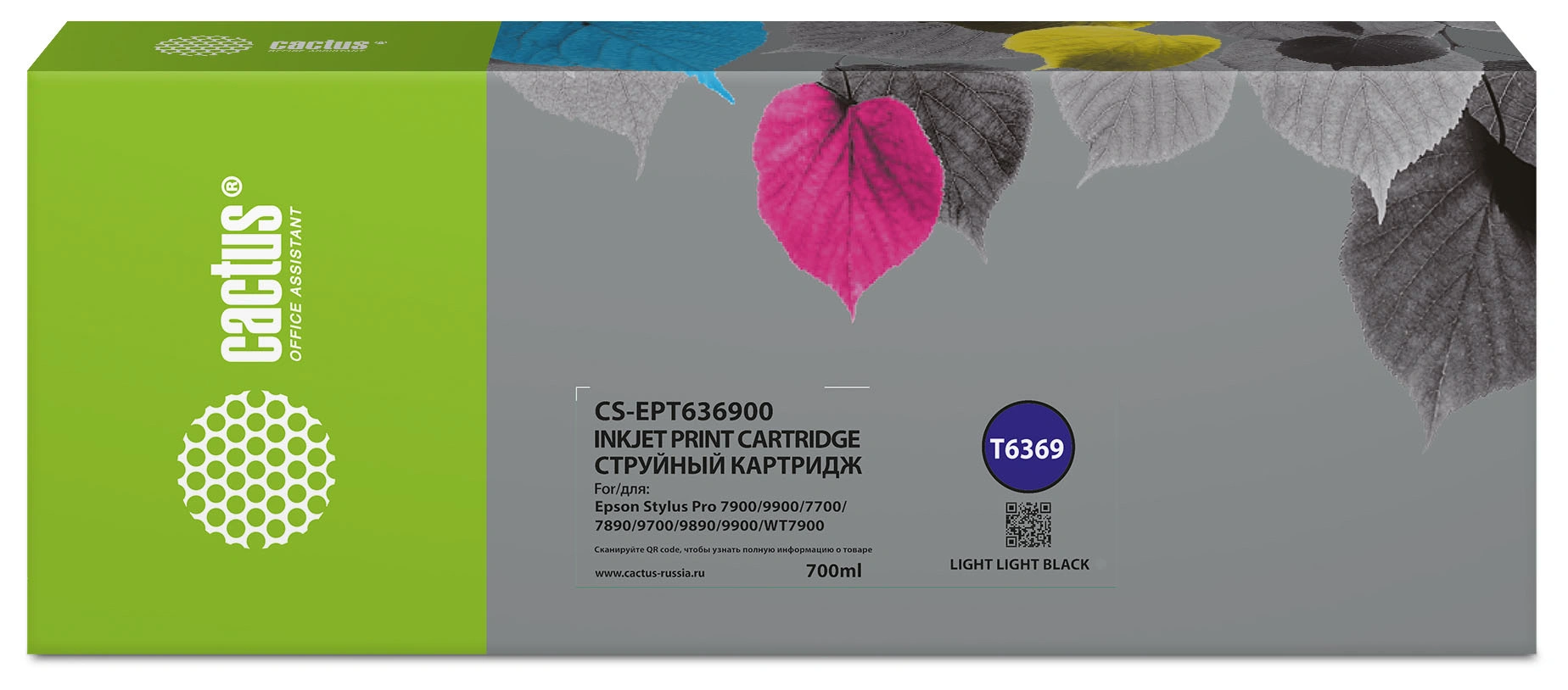 Картридж струйный Cactus CS-EPT636900 T6369 св.сер.пигм. (700мл) для Epson Stylus PRO 7700/7890/7900/9700 с чипом