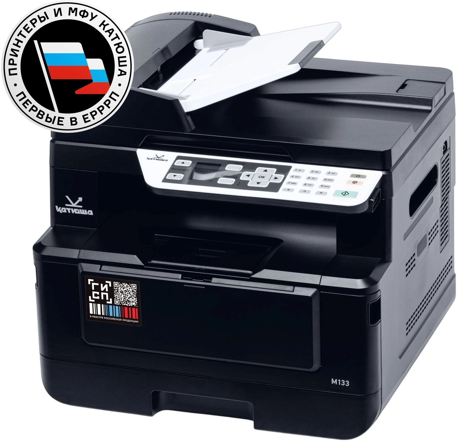 МФУ лазерный Катюша M133p-512-pp A4 Duplex черный (в комплекте: инструкция)