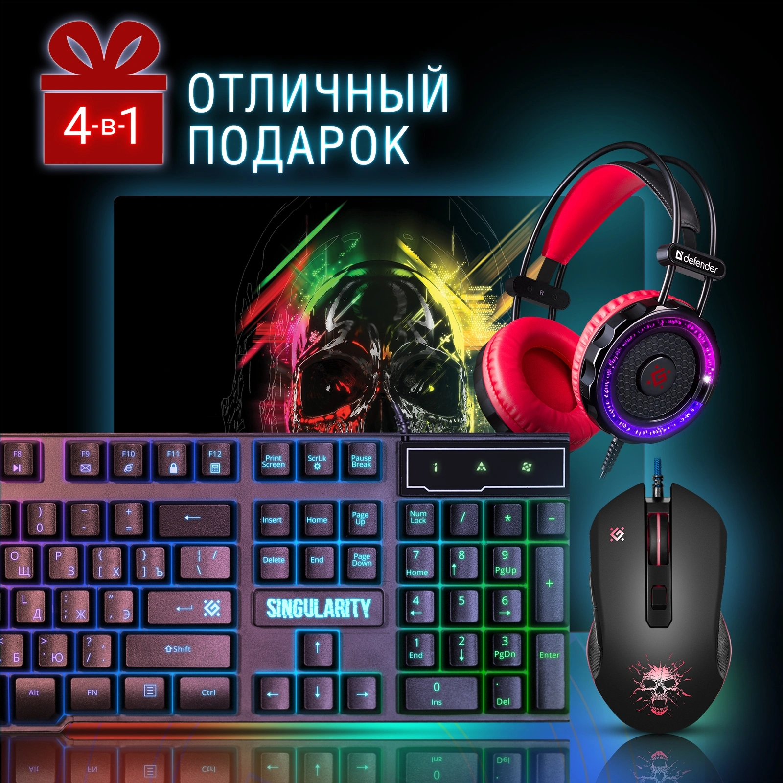 Комплект Defender MKP-118 (клавиатура, мышь, коврик для мыши, гарнитура) черный (52118)