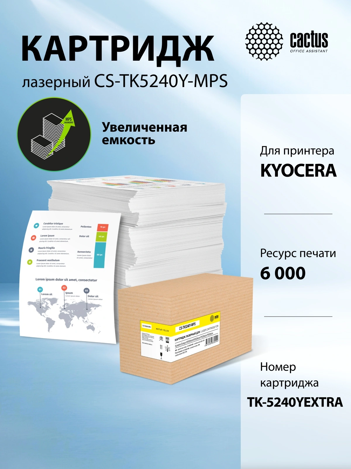 Картридж лазерный Cactus CS-TK5240Y-MPS желтый (6000стр.) для Kyocera Ecosys M5526cdn/M5526cdw/P5026cdn/P5026cdw