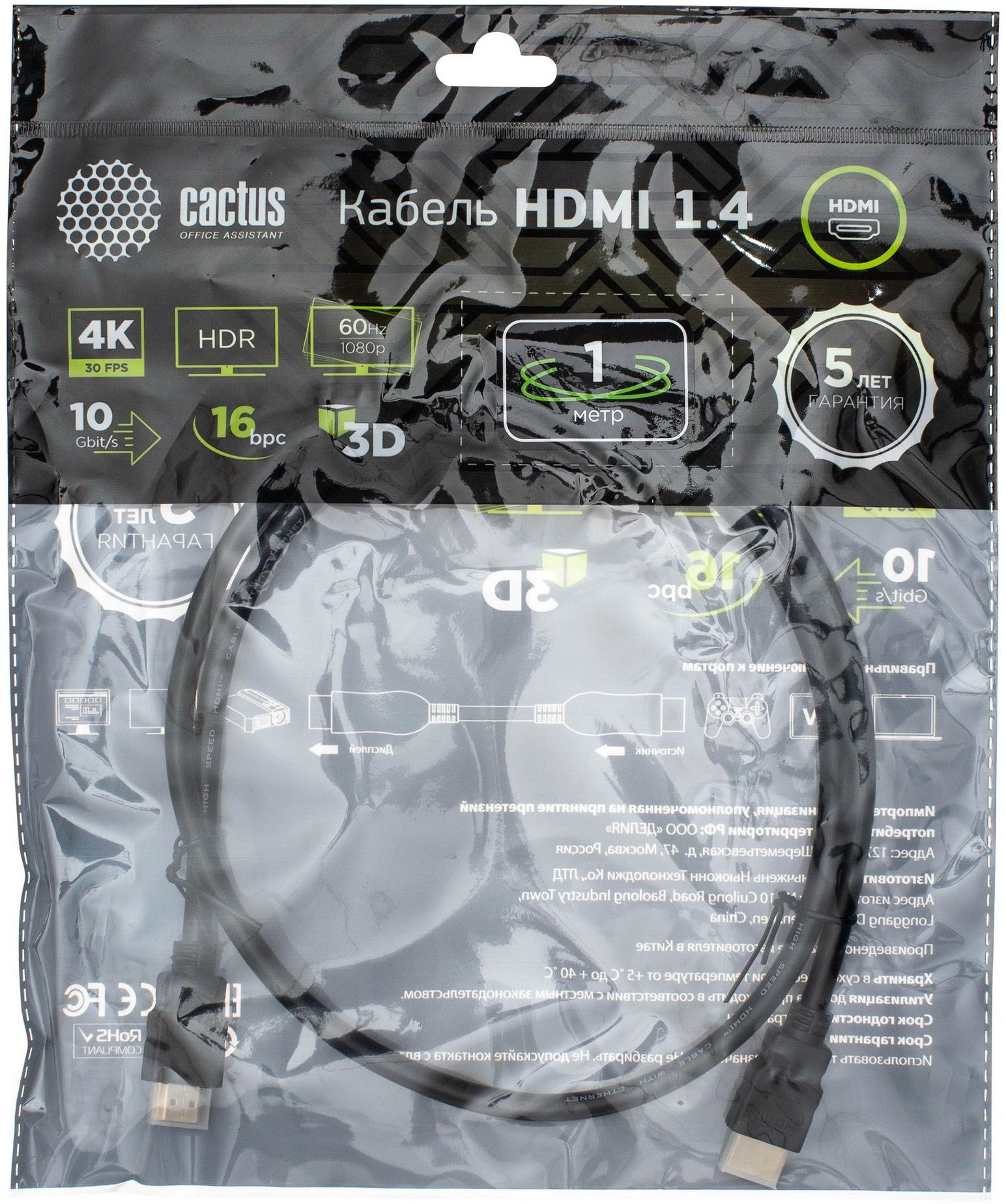 Кабель аудио-видео Cactus CS-HDMI.1.4-1 HDMI (m)/HDMI (m) 1м. позолоч.конт. черный