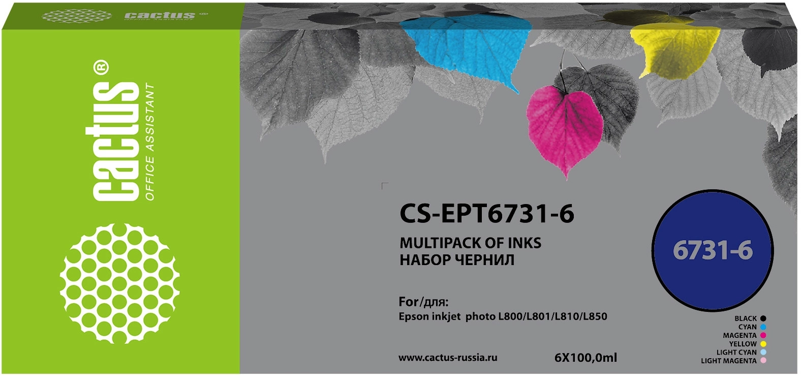 Чернила Cactus CS-EPT6731-6 T673 многоцветный набор 6x100мл для Epson L800/L810/L850/L1800