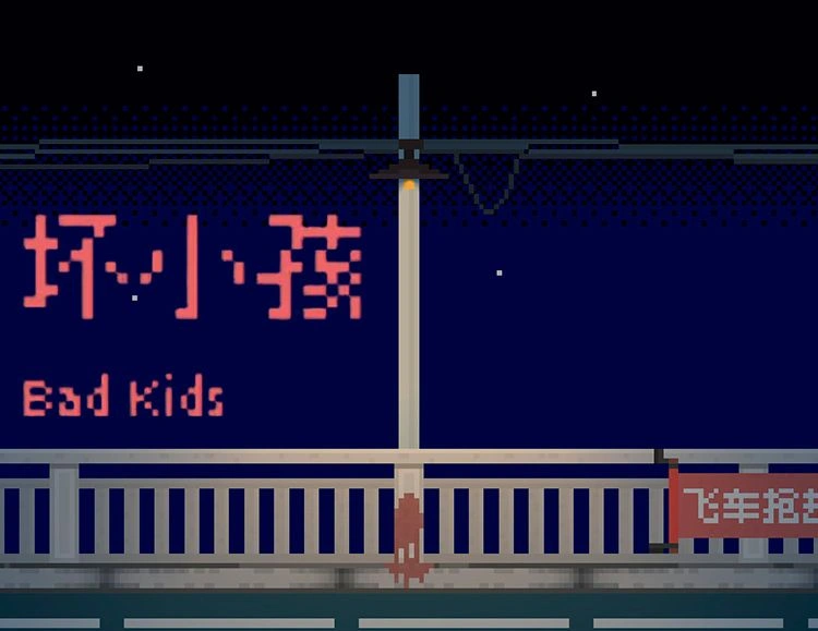 Игра для ПК Gamirror Games Bad Kids (12+)