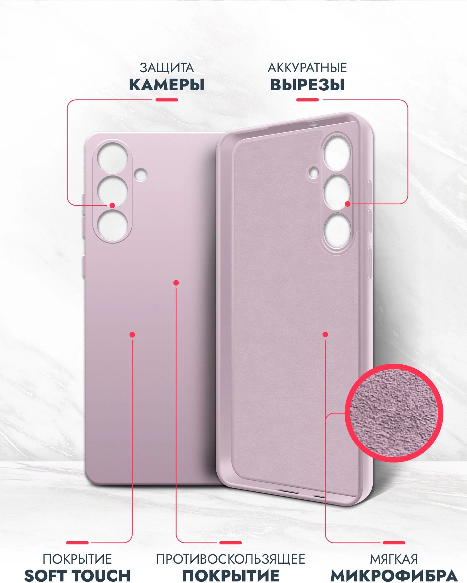Чехол (клип-кейс) BoraSCO для Samsung Galaxy S24+ Microfiber Case лавандовый (72950)