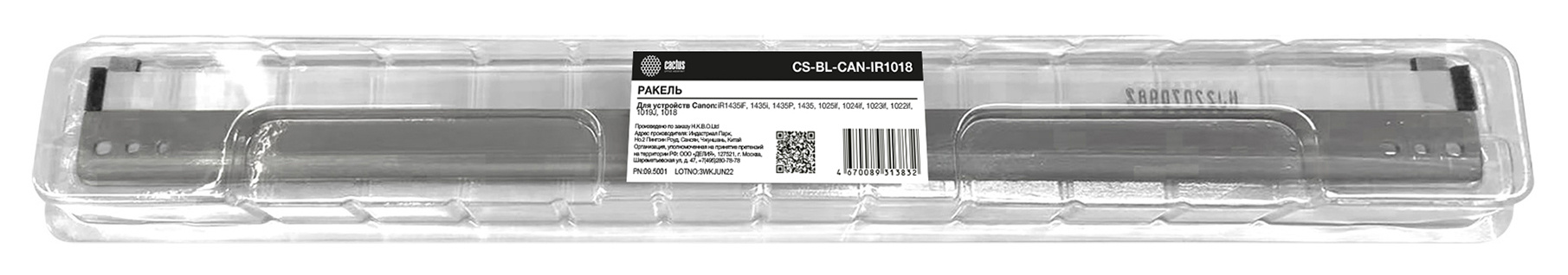Ракель Cactus CS-BL-CAN-IR1018 для Canon iR1435iF/1435i/1435P/1435/1025if/1024if/1023if/1022if/1019J/1018