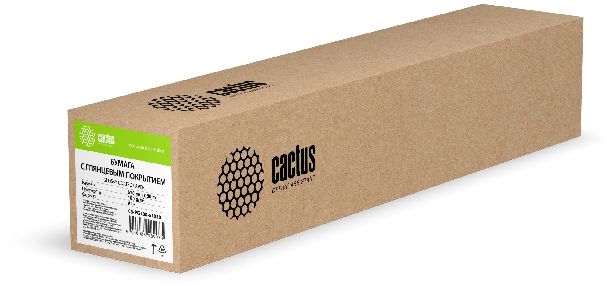 Бумага Cactus CS-PG180-61030 24"(A1) 610мм-30м/180г/м2/белый глянцевое для струйной печати втулка:50.8мм (2")