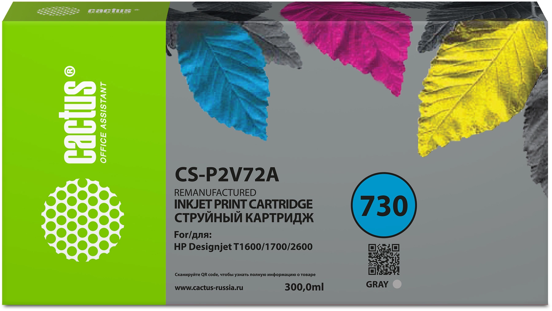 Картридж струйный Cactus CS-P2V72A №730 серый (300мл) для HP Designjet T1600/1700/2600 с чипом