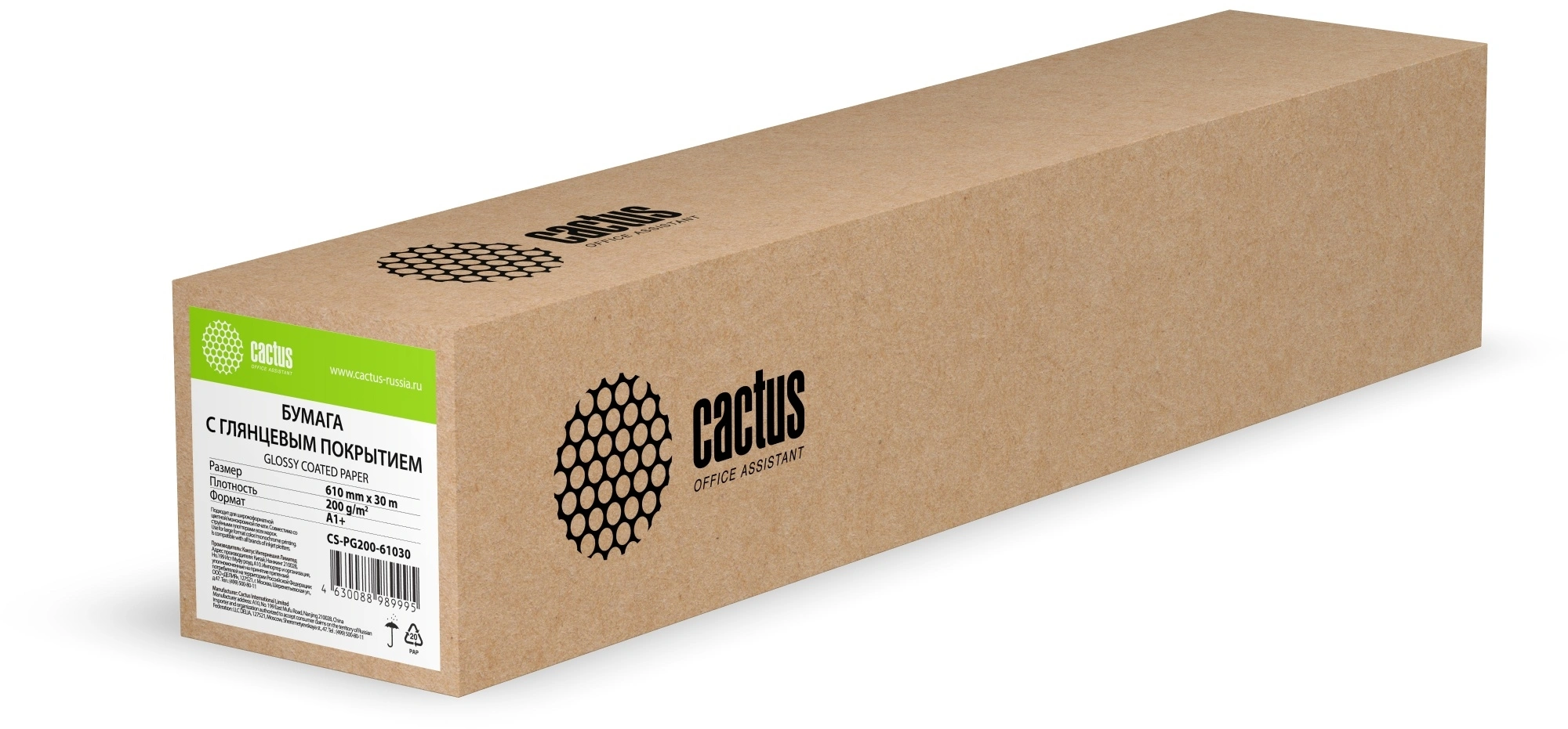 Бумага Cactus CS-PG200-61030 24"(A1) 610мм-30м/200г/м2/белый глянцевое для струйной печати втулка:50.8мм (2")