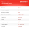 Сушка для фруктов и овощей Starwind SFD6430 6под. 400Вт синий