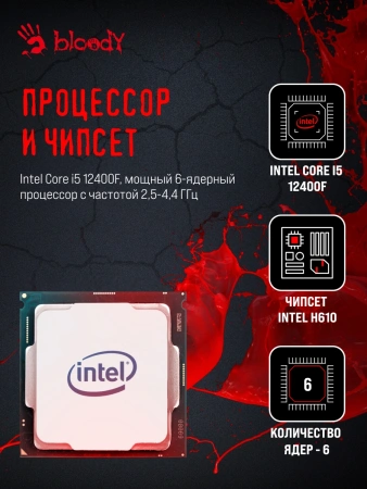 ПК Bloody BD-PC CH61C1 MT i5 12400F (2.5) 16Gb SSD1Tb RTX3050 8Gb Windows 11 Home 64 GbitEth 500W черный (RUS) (2085725)