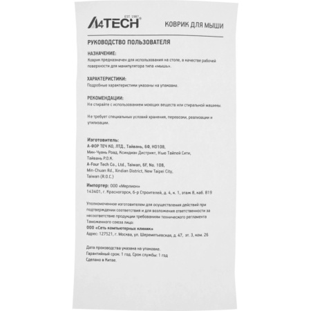 A4Tech BP-50M