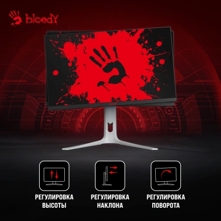 Монитор Bloody 27" MN272Q светло-серый IPS LED 1ms 16:9 HDMI M/M матовая HAS 400cd 178гр/178гр 2560x1440 240Hz G-Sync FreeSync DP 2K 6.55кг