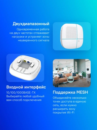 Роутер беспроводной Netis EAP883 AC1200 10/100/1000BASE-TX белый