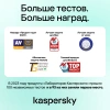 Программное Обеспечение Kaspersky Standard 1-Device 1 year Base Card (KL1041ROAFS)