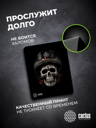 Коврик для мыши Cactus Scull рисунок 250x200x3мм (CS-MP-D05S)