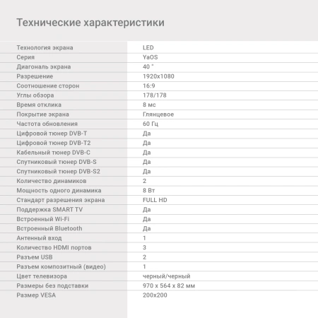 Телевизор LED Digma 40" DM-LED40SBB31 Яндекс.ТВ черный/черный FULL HD 60Hz DVB-T DVB-T2 DVB-C DVB-S DVB-S2 USB WiFi Smart TV