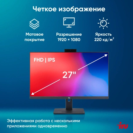 Моноблок IRU 27IM 27" Full HD i5 1235U (1.3) 16Gb SSD512Gb UHDG Windows 11 Pro GbitEth WiFi BT 120W Cam черный 1920x1080