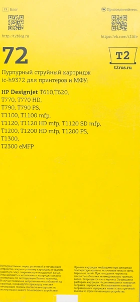 Картридж струйный T2 C9372A IC-H9372 C9372A пурпурный для Canon DJ T610/620/770/790/1100/1200/1300/2300