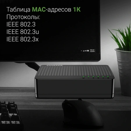 Коммутатор Digma DSW-305FE (L2) 5x100Мбит/с неуправляемый