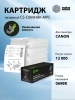 Картридж лазерный Cactus CS-C069HBK-MPS 069HBK черный (12000стр.) для Canon I_sensys LBP673CDW/MF754CDW/MF752CDW/imageCLASS MF756Cx/LBP674CDW/MF753CDW/MF751CDW с чипом