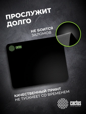 Коврик для мыши Cactus Black Mesh черный 300x250x3мм (CS-MPC-D02M)