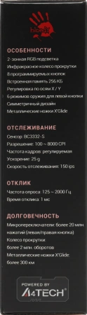 Мышь A4Tech Bloody P91s розовый оптическая 8000dpi USB 8but (P91S PINK ACTIVATED)