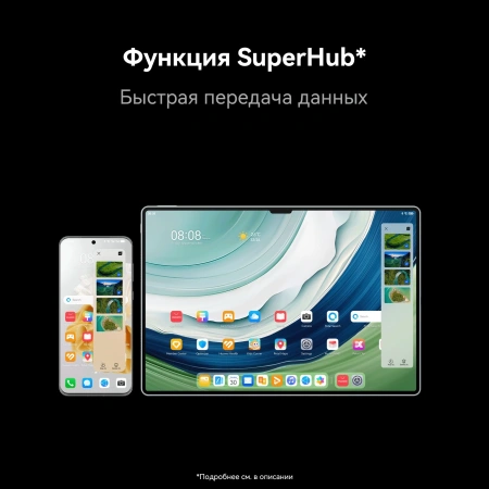 Планшет Huawei MatePad Pro PCE-W29 9000W (2.62) 8C RAM12Gb ROM256Gb 13.2" OLED 2880x1920 HarmonyOS 4 черный 13Mpix 16Mpix BT WiFi GPRS 10100mAh