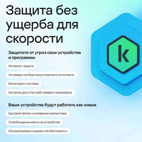 Программное Обеспечение Kaspersky Standard 1-Device 1 year Base Card (KL1041ROAFS)