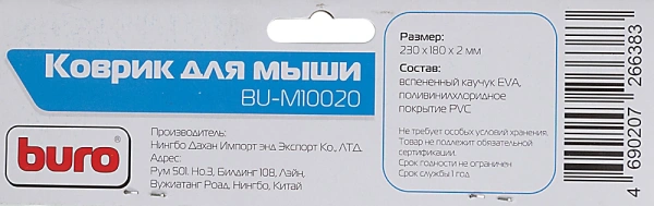 Коврик для мыши Buro BU-M10020 Мини рисунок/тропический отель 230x180x2мм