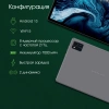 Планшет Digma Pro HIT 16 T616 (2.0) 8C RAM6Gb ROM128Gb 10.4" IPS 2000x1200 4G Android 13 серый 13Mpix 5Mpix BT WiFi microSD 1Tb 7000mAh