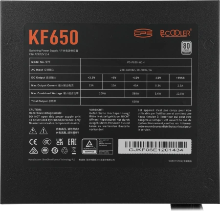 Блок питания PcCooler ATX 650W P3-F650-W1H 80 PLUS WHITE (20+4pin) APFC 120mm fan 6xSATA RTL