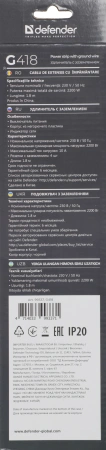Сетевой удлинитель Defender G418 1.8м (4 розетки) черный (коробка)