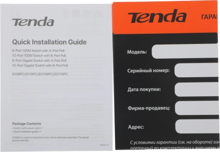 Коммутатор Tenda SG110PC (L2) 10x1Гбит/с 8PoE 95W неуправляемый
