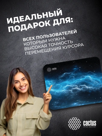 Коврик для мыши Cactus Space Clouds рисунок 300x250x2мм (CS-MPC-P05M)