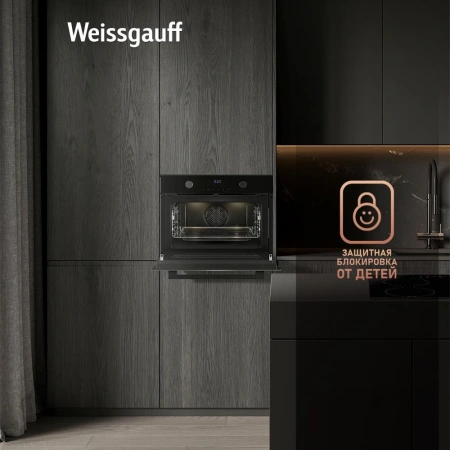 Духовой шкаф Электрический Weissgauff OE 4551 DB Black Edition черный