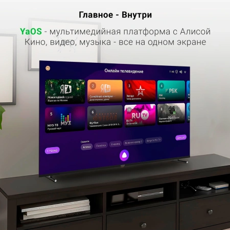Телевизор LED Digma 65" DM-LED65UBB33 Яндекс.ТВ Frameless Metal черный/черный 4K Ultra HD 60Hz DVB-T DVB-T2 DVB-C DVB-S DVB-S2 USB WiFi Smart TV