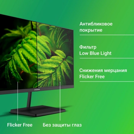 Монитор Digma 21.5" Progress 22A402F черный VA LED 5ms 16:9 HDMI M/M матовая 250cd 160гр/178гр 1920x1080 100Hz G-Sync DP FHD 2.2кг