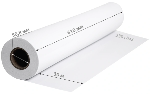 Бумага Cactus CS-PG230-61030 24"(A1) 610мм-30м/230г/м2/белый глянцевое универсальная (с покрытием) втулка:50.8мм (2")