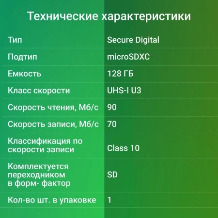 Флеш карта microSDXC 128GB Digma CARD30 V30 + adapter