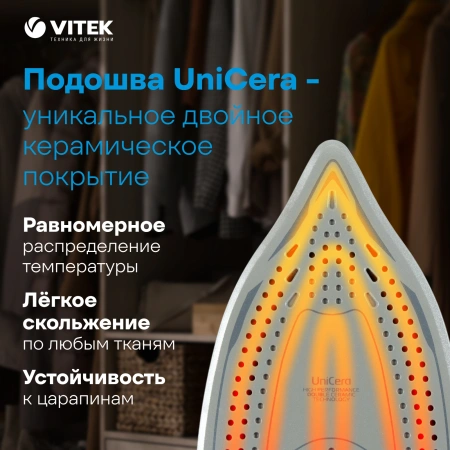 Утюг Vitek VT-8334 2600Вт черный/бирюзовый